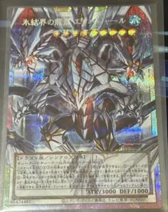 ローダー発送 遊戯王ラッシュデュエル 永劫の神導龍 エタニティ