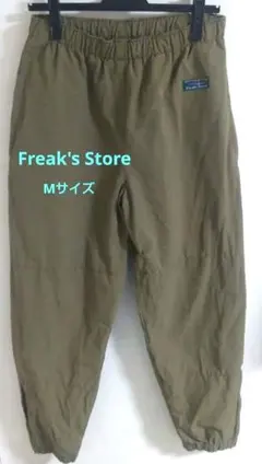 Freaks Store 裏起毛パンツ オリーブ Mサイズ