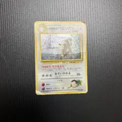 2026年最新】サカキのペルシアンの人気アイテム - メルカリ