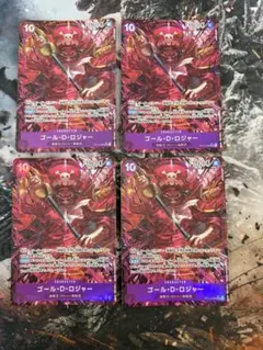 ワンピースカード ロジャー SR パラレル 4枚 op13 受け継がれる意志 2