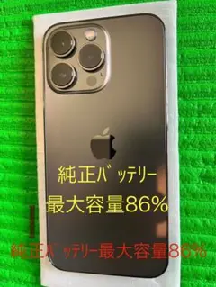 【美品】iPhone13 Pro 256GB バッテリー86% グラファイト