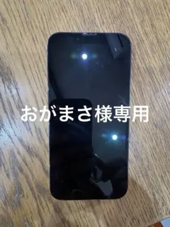 iPhone 13Pro、13 セット
