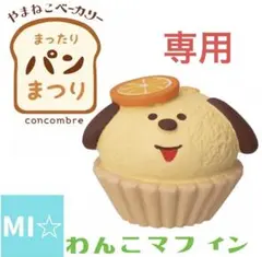 さちこ様 リクエスト 3点 まとめ商品