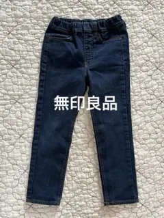 美品　ダークブルー　子供用デニム　無印良品