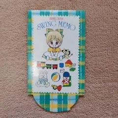 りぼん付録　姫ちゃんスイングメモ