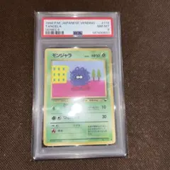 VSS9.5 伝説の飛翔 モンジャラ 018/082 ポケモンカード - メルカリ