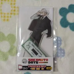 サカモトデイズ　福くじ　坂本太郎B　アクリルスタンド