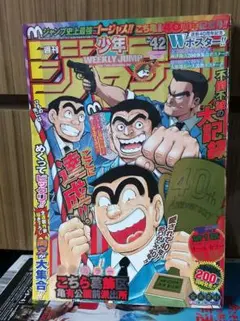 ジャンプこち亀爆売御礼!!両さん特別アニバーサリーパック - メルカリ