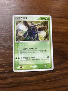 ヘラクロス δ ☆ 拡張パック さいはての攻防 009/068 - メルカリ