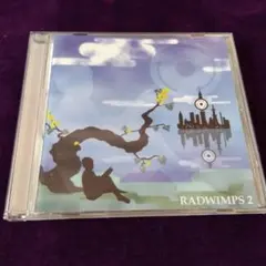 2026年最新】CD RADWIMPS 2〜発展途上〜の人気アイテム - メルカリ
