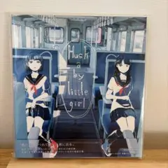 2026年最新】hush a by little girlの人気アイテム - メルカリ