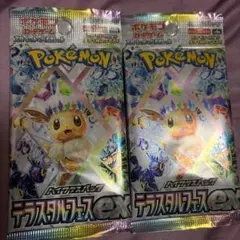 ポケモンカード 未開封パック VSTARユニバース テラスタルフェスex