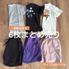 トップス　ズボン　まとめ売り　男の子　サイズ100 110 一部新品あり