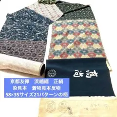 ❤️大人可愛い小紋袷　型染め花蝶風景文様　鬼シボ縮緬✨超美品トールサイズ　新品畳紙 ❤️大人可愛い小紋袷 型染め花蝶風景文様 鬼シボ縮緬✨超美品