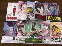 ☆ETE様専用☆ねずみの初恋 1〜10巻 全て初版 帯付き 一部イラスト