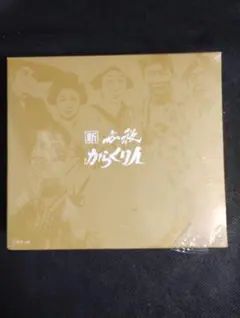 新必殺からくり人 DVD-BOX〈初回限定生産・4枚組〉 新品シュリンク未開封 新必殺からくり人 DVD-BOX〈初回限定生産・4枚組〉 新品シュリンク未