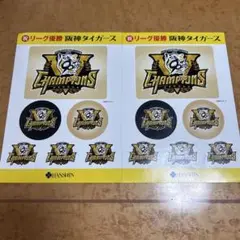 阪神タイガース 2025リーグ優勝記念シール　阪神百貨店限定版　2枚セット