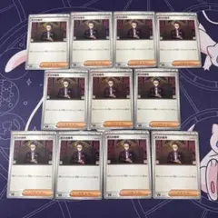 ポケモンカード　ボスの指令　ノーマル11枚セット　スタートデッキ100