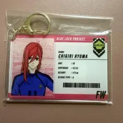 千切豹馬　キーホルダー　ブルーロック