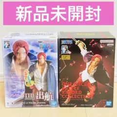 新品未開封2種セット！シャンクスフィギュア(バトル、出港)