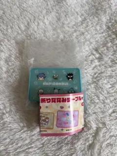 サンリオ　はぴだんぶい　ミニミニ折りたたみテーブル　ガチャ