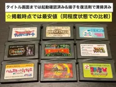即購入不可(36-72MY)GBA 計9本セット キャタバンハート、他