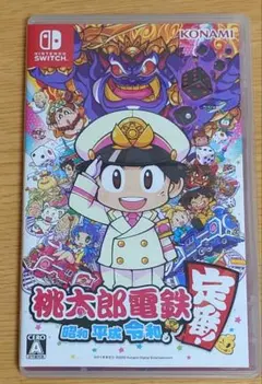 Switch 桃太郎電鉄 〜 昭和 平成 令和も定番！〜