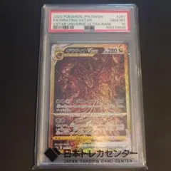【PSA10】ギラティナVSTAR UR VSTARユニバース ポケカのサムネイル