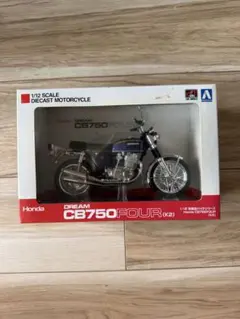 T*e様 アオシマ 1/12ホンダドリームCB750FOURK2パープル完成品ダのサムネイル