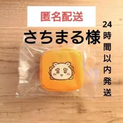 さちまる様 リクエスト 2点 まとめ商品