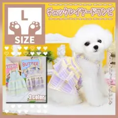 442 P L チェック フリル ワンピース 犬服 ドッグウェア ペット服