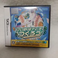 プロ野球チームをつくろう!