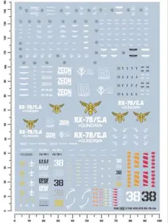 MG 1/100 ギレンの野望 キャスバル専用ガンダム 用水転写式デカール