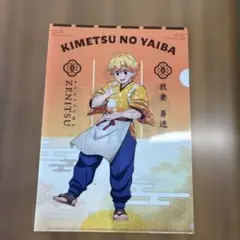 鬼滅の刃 クリアファイル3枚セット 善逸と仲間たち