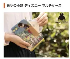 未使用 あやの小路 白雪姫 ディズニー マルチケースのサムネイル