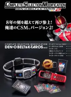 2025年最新】csm デンオウベルト&ケータロスの人気アイテム - メルカリ