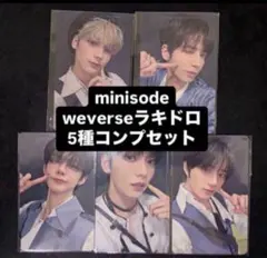 TXT minisode light weverse ラキドロ トレカ 5種