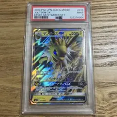 サンダース☆ スター　psa9 1ED 2025年最新】サンダース スター psa9の人気アイテム - メルカリ