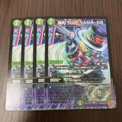 【即日発送】場和了GO-YAMA-58 バロンゴーヤマ ファイブエイト 4枚