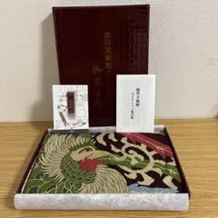 徳川美術館コレクション 風呂敷　新品未使用品