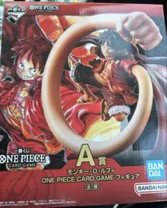 ワンピース　カードゲーム 一番くじ　A賞　モンキー・D・ルフィー