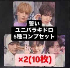 2026年最新】txt ラキドロ コンプの人気アイテム - メルカリ