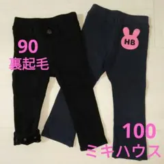 90、100ズボン2枚セット　裏起毛　ミキハウス