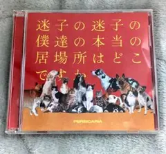 2026年最新】ペルシカリア cdの人気アイテム - メルカリ