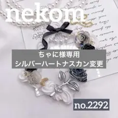 トレカケース　トレカキーホルダー　ホイップデコ　B8 黒　白　ゴールド　薔薇