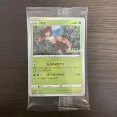 未開封】ポケモンココ 2セット ポケカ ザルード メザスタ - メルカリ