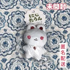 【未開封】 にじさんじ 弦月藤士郎 にじたうん 3ちょうめ ぬいぐるみマスコット