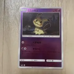 ミミッキュ SMH GXスタートデッキ 051/131 - メルカリ