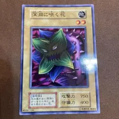 遊戯王 人喰い植物 初期ブースター版ノーマル キズ有り - メルカリ