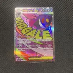 【匿名・追跡あり】メガドリームex メガゲンガーex MA②